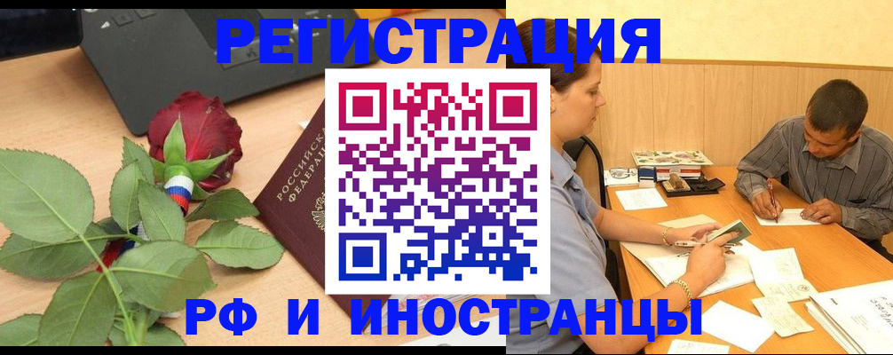 прописка для школы в Звенигово