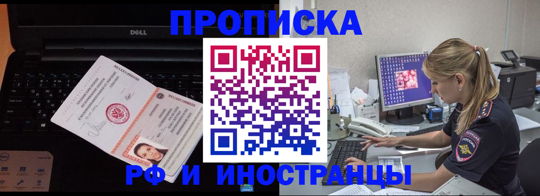 временная регистрация в квартире в Звенигово