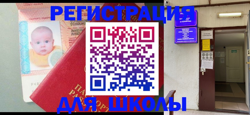 где прописаться в Звенигово